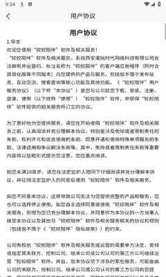 姣姣陪伴 1.0.0 最新版 2