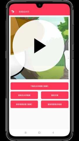 极速去水印 1.4.0 安卓版 1