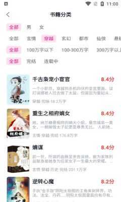 小搜书亭阅读 v1.1 安卓版 1