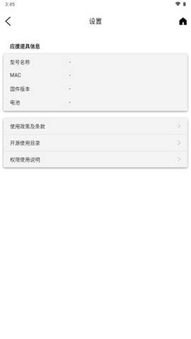 ENOfficialLightStickVer.2 1.2 安卓版 2