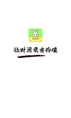 益趣帮 3.0.8 官方版 2