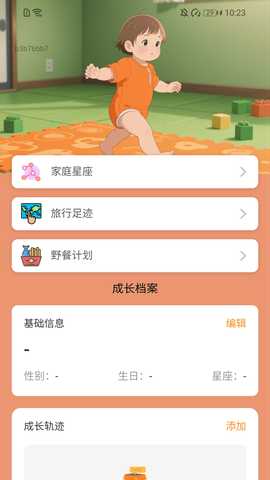 走路我特行 2.0.4 安卓版 2