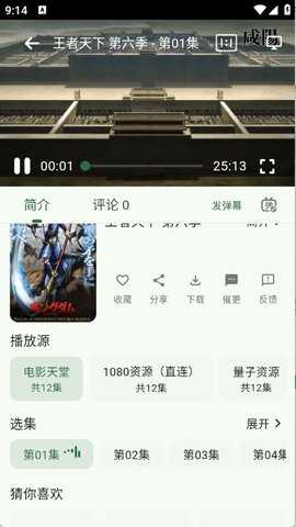 HG影视 5.1.9 安卓版 2
