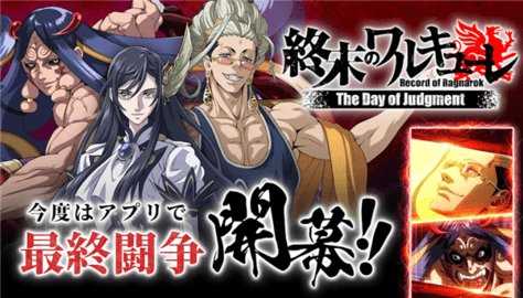 终末的女武神审判之日 1.0.1 安卓版 1