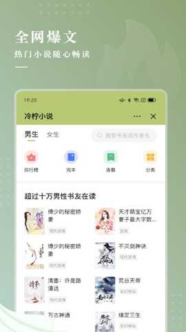 冷柠小说 v3.01.00 安卓版 3