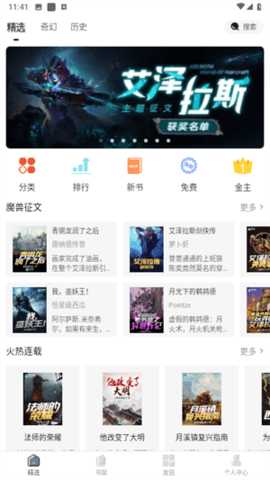 桃花小说 1.0.1 安卓版 2