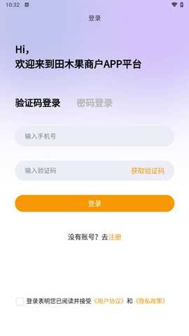田木果 v1.0.7 安卓版 2