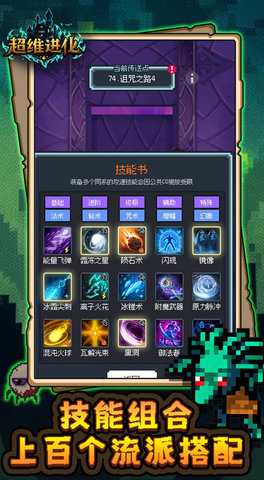 超维进化 1.6 安卓版 1