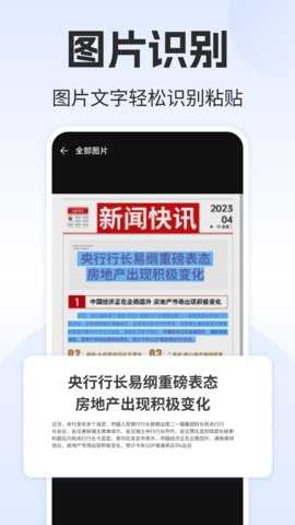 录音转文字大师 1.3.8 安卓版 3