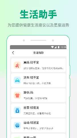 掌中天气 1.0.220729.455 安卓版 2