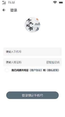 千文阅书 v1.0.0 安卓版 3