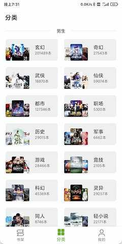 小书包小说 24.04.14 安卓版 2