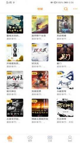 深夜翻书 v4.04.01 安卓版 2