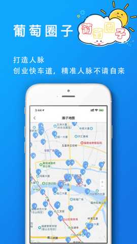 葡萄浏览器 5.2.5 安卓版 3