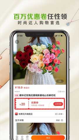 进店购 v1.0.0 安卓版 2