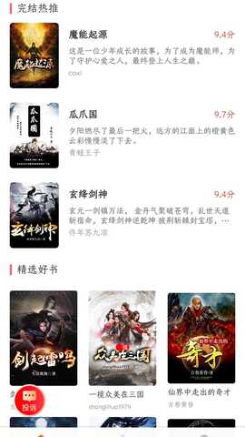 菜心小说 v1.0.0 最新版 2