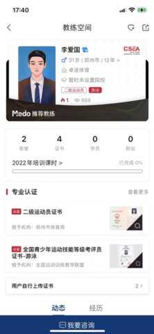 MEDO体育 2.0.6 安卓版 1