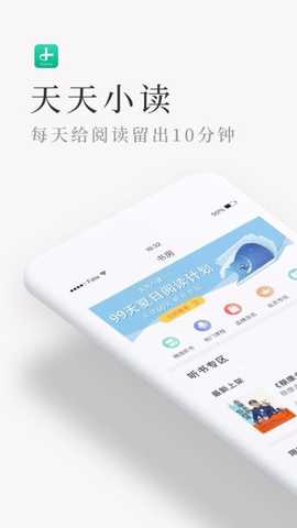 天天小读 v4.4.0 安卓版 2