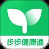 步步健康通