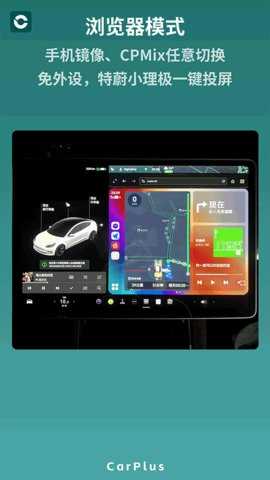 零秒CarPlus 6.3.6 安卓版 1