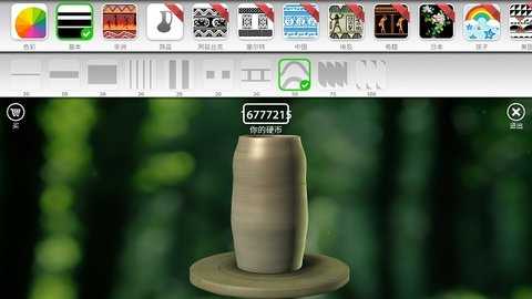 一起做陶艺 3.6.3 安卓版 2