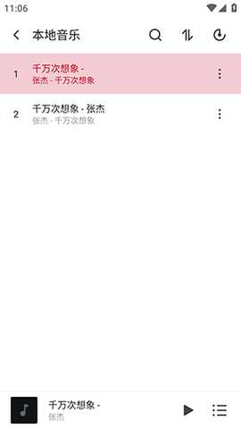 轩音乐 1.0 安卓版 1