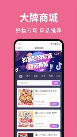 赚榜 v1.25.0 安卓版 2