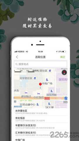 淘花运 2.1.21 安卓版 2