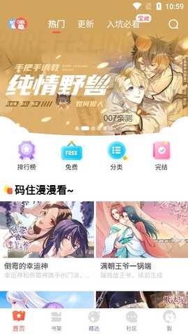 吹妖漫画 v5.2.44 安卓版 2
