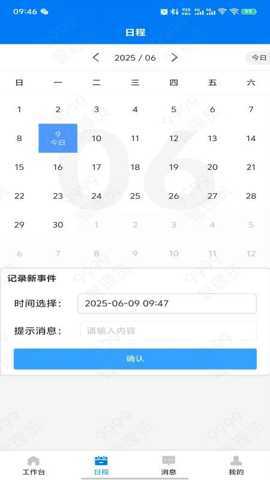 移动医政 1.0.37 安卓版 3