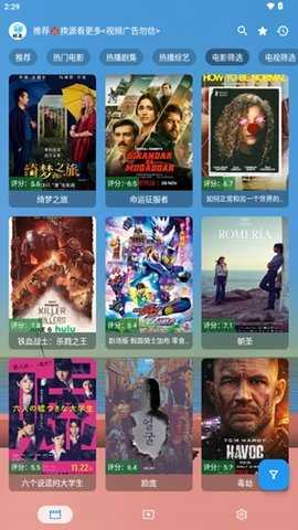 手机鲸鱼TV 3.2.6 安卓版 1