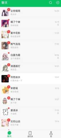 网恋模拟器 0.1.2 安卓版 2