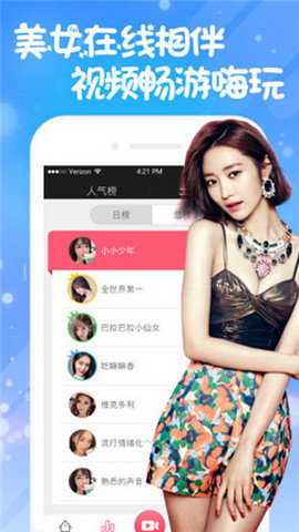 优优直播 3.0.3 安卓版 2