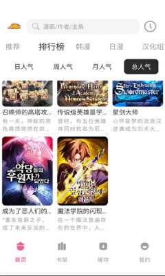 萌喵漫画 1.9.5 安卓版 1