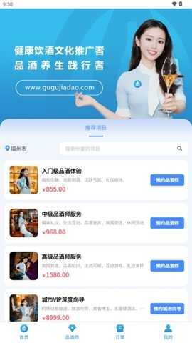 宏科随行宽带wifi 6.5.1 安卓版 3