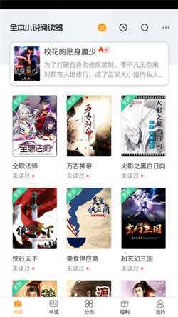 拼拼全本免费小说阅读器 2.7.2 安卓版 2