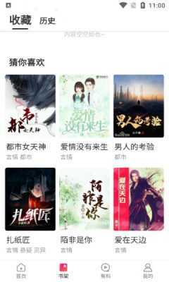 小搜书亭阅读 v1.1 安卓版 3