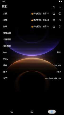 墨盒影视 3.5.3 安卓版 3