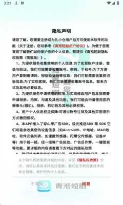 青湉短剧 1.0.0 安卓版 1