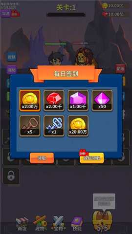 勇者试炼合成 3.1.3 安卓版 2