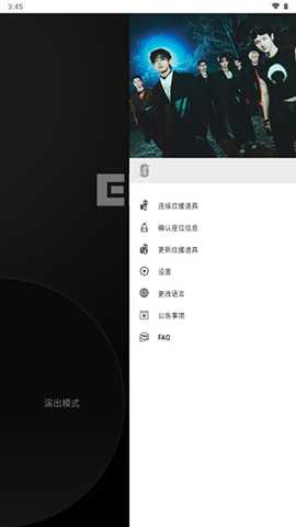 ENOfficialLightStickVer.2 1.2 安卓版 1