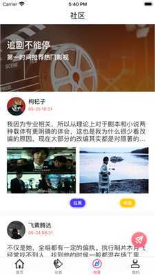 随看影视 3.3.0 安卓版 2