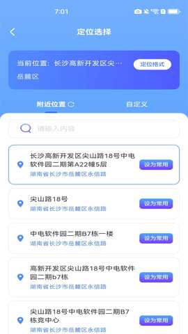 自动定位水印相机 1.0.0 安卓版 1