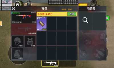 修狗三角行动 1.0 官方版 3