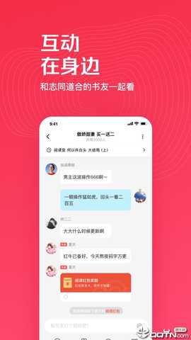 微鲤小说 v1.8.3 安卓版 3