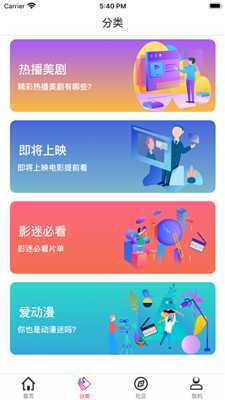 随看影视 3.3.0 安卓版 1