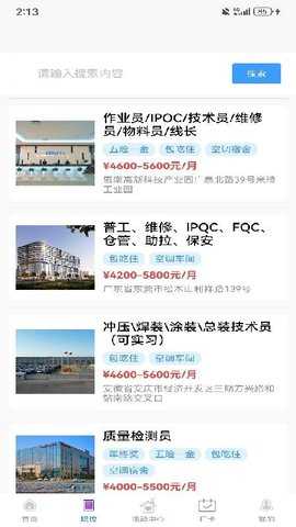 点将职达 1.0.0 安卓版 1