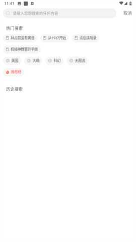 桃花小说 1.0.1 安卓版 1