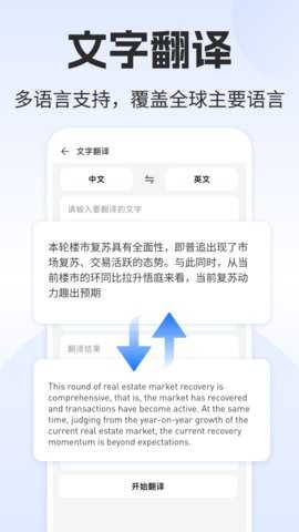 录音转文字大师 1.3.8 安卓版 2