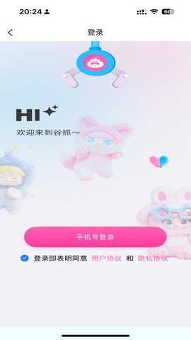 谷抓 0.2.7 安卓版 2